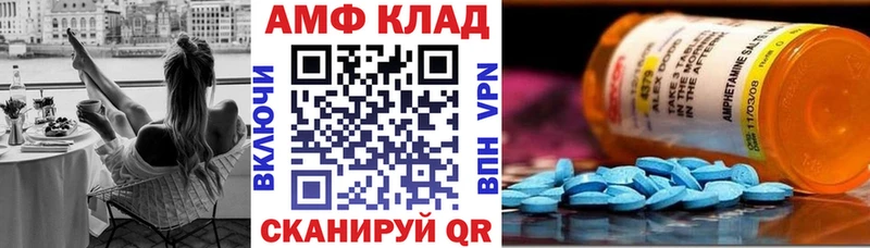 АМФЕТАМИН VHQ дарнет шоп Кунгур