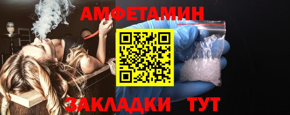 Amphetamine  АМФЕТАМИН 98%  Вход с VPN  АМФЕТАМИН  Кунгур 