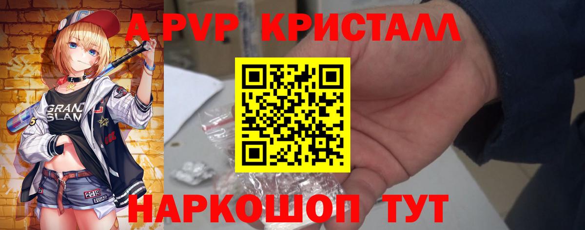Alpha-PVP Crystall Кунгур