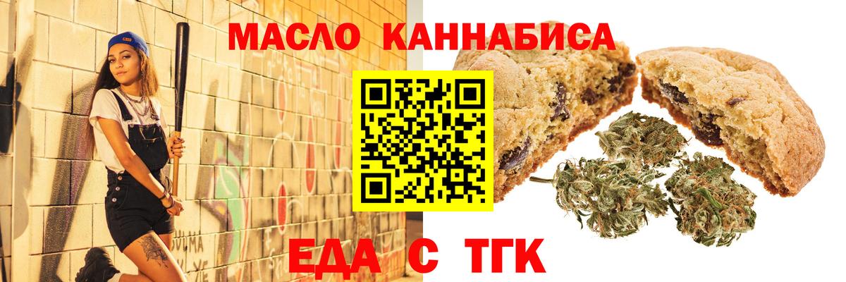 Кунгур  Canna-Cookies конопля  Вход с VPN 