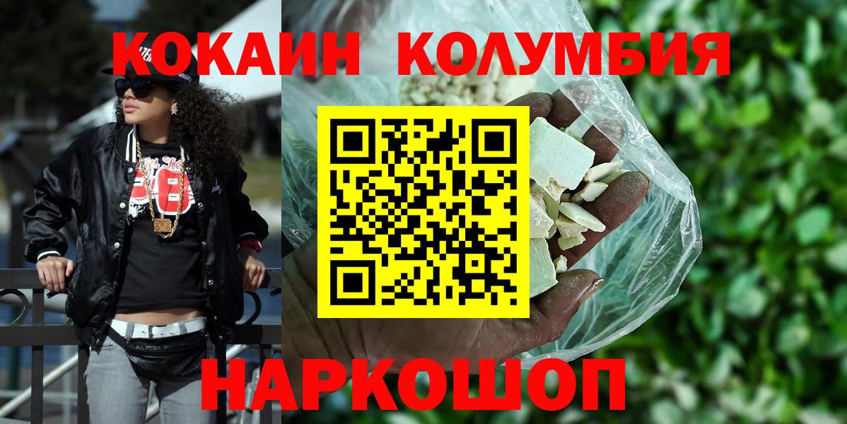 Cocaine 98% Кунгур