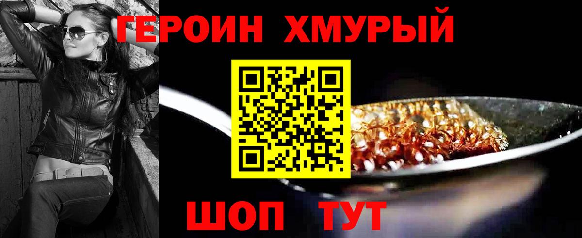 Героин гречка Кунгур