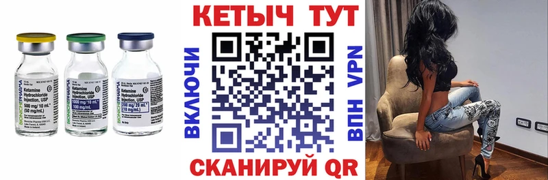 КЕТАМИН VHQ  Кунгур 