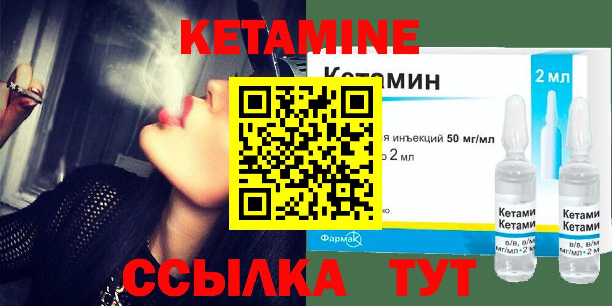 КЕТАМИН VHQ Кунгур