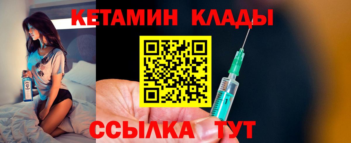 Кетамин VHQ  mega рабочий сайт  Кунгур  Кетамин VHQ  Вход с VPN 