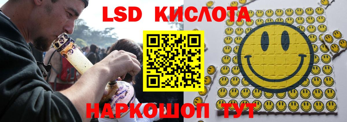 ЛСД экстази  Вход с VPN  LSD-25 экстази ecstasy  Кунгур  Лсд 25 экстази кислота 