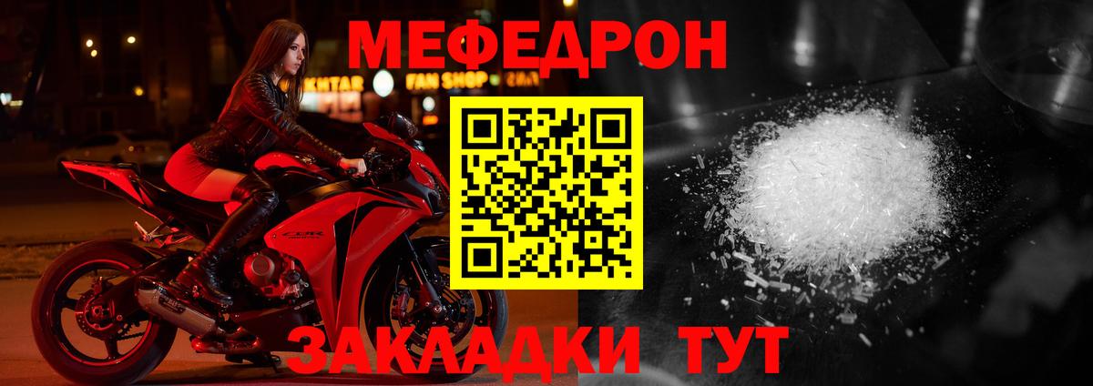 Меф мяу мяу  Кунгур