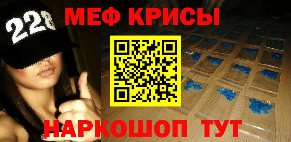 Меф VHQ  МЯУ-МЯУ  Кунгур  Вход с VPN 