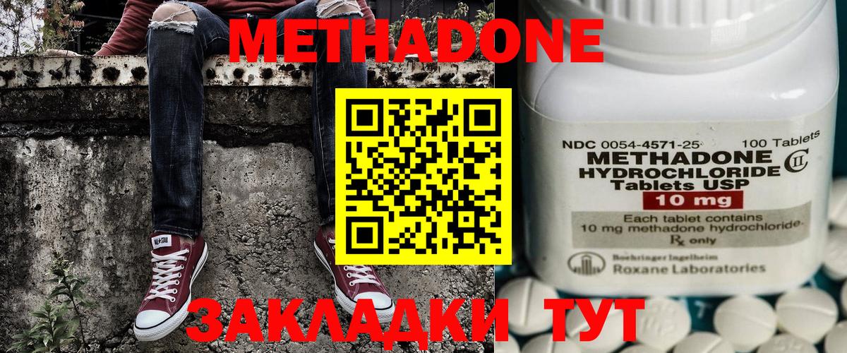 МЕТАДОН мёд Кунгур