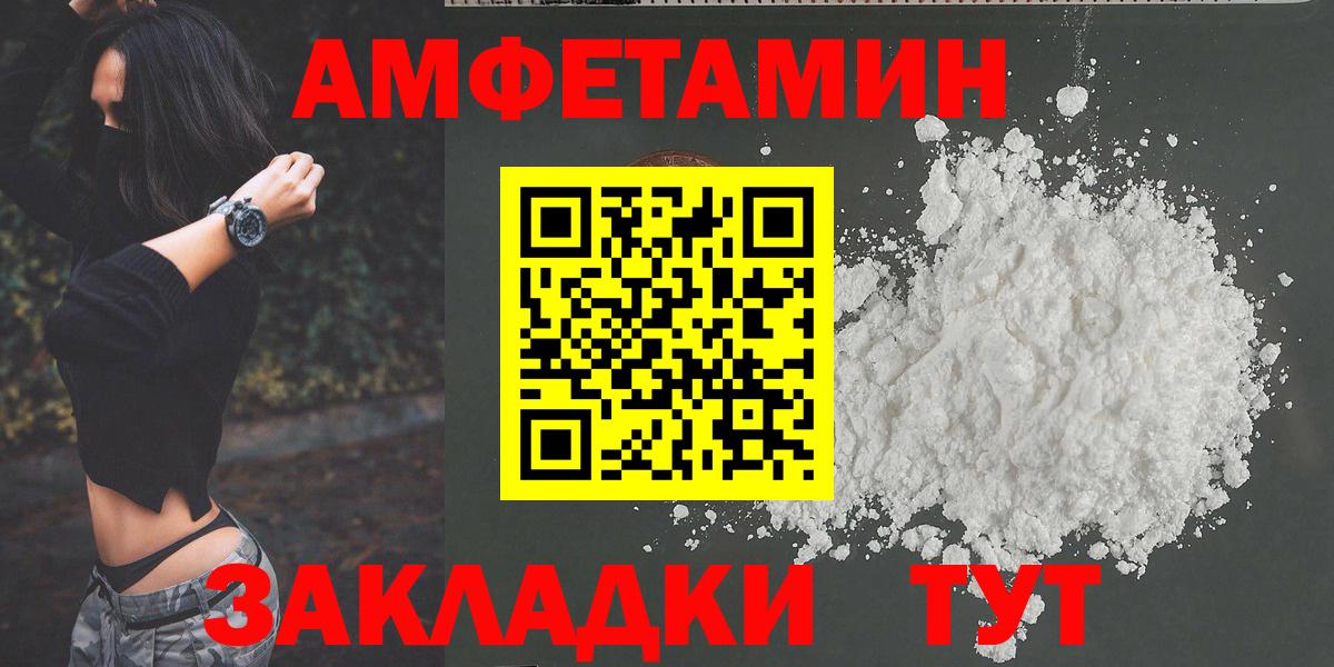 Кунгур  Метамфетамин Декстрометамфетамин 99.9%  МЕТАМФЕТАМИН  Вход с VPN 