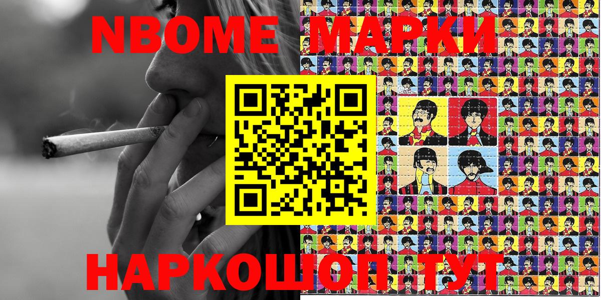 Марки N-bome  Наркотические марки 1,5мг  Вход с VPN  Кунгур  Наркотические марки 1,5мг 