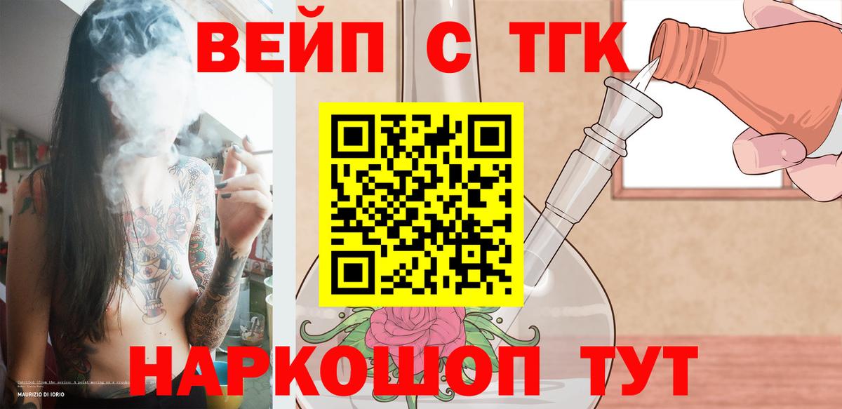 Кунгур  ТГК THC oil  Вход с VPN 