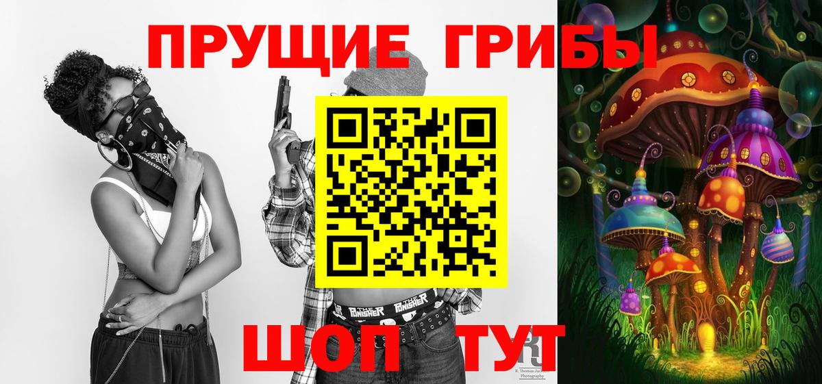 Псилоцибиновые грибы ЛСД  Вход с VPN  Кунгур 