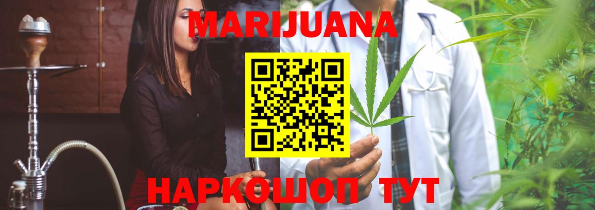 Кунгур  Канабис SATIVA & INDICA  Вход с VPN  Марихуана гибрид 
